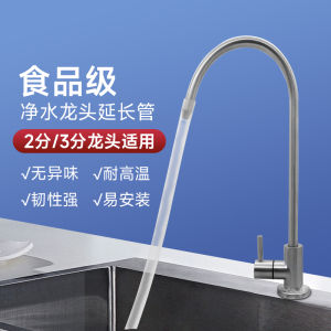 ท่อต่อกรองน้ำซิลิโคนเกรดอาหาร สำหรับก๊อกน้ำ ต่อถังน้ำ แบบเชื่อมต่อเร็ว อุปกรณ์เสริมเครื่องครัว