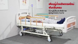 ตียงพยาบาลไฟฟ้า มัลติฟังก์ชั่น เตียงผูป่วย เตียงแพทย์ไฟฟ้า เตียงคนป่วยยกหลัง เตียงคนป่วย เตียงคนไข้ เเตียงคนแก่เตียงผ่าต