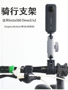 Aluminum Alloy Panoramic Sports Camera Mount for Bicycles Motorcycles GoPro Riding Stands Universal Clamp-On Bike Handlebar