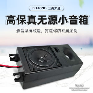 Diatone Bluetooth เครื่องขยายเสียงดิจิตอลระบบเครื่องเสียงรถยนต์ลําโพงทีวีเต็มรูปแบบกล่องเสียงพลาสติกวัสดุจีนแผ่นดินใหญ่การรับประกัน