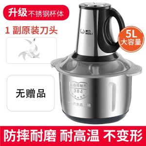 เครื่องบดเนื้อไฟฟ้าขนาดใหญ่ 5 ลิตร วัสดุสแตนเลส อุปกรณ์ครัว เครื่องบดเนื้อเนื้อหมู บดผัก บดไข่ บดแป้ง ใช้ในบ้าน