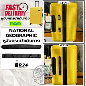 หูจับกระเป๋าเดินทาง NATIONAL GEOGRAPHIC [สินค้าพร้อมจัดส่ง!!]