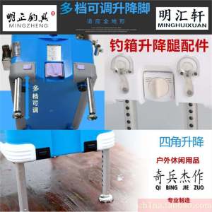 Stainless Steel Fishing Box Stand Adjustable Leg Universal Fishing Platform Retractable Foot Outdoor Camping Travel Gear