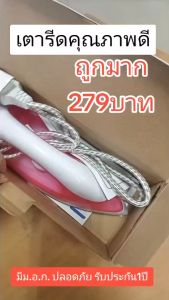 เตารีดไฟฟ้า แบบแห้ง คละสี 1000W OTTO รุ่น EI-601 หน้าเตาเคลือบ NonStick รีดเรียบไม่ติดผ้า ควบคุมความร้อนได้ #ร้านมาร์ยอง