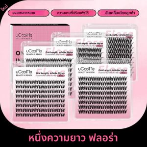 UCoolMe Lashes Flora No-WasteความยาวเดียวกันCluster Lashes 8 -18 มม.ธรรมชาติขนาดเดียวขนตาเครื่องมือแต่งหน้าLash Extension
