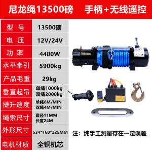 High Power Car Winch Vehicle Towing Off-Road Self-Rescue 12V Wireless Remote Control Electric Hoist 24V for Automobiles