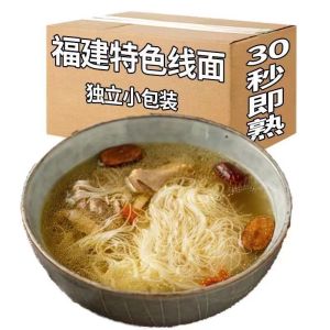 Authentic Fujian Province Qicheng Salt-Free Noodle Line Individually Packaged Small Size Ideal for Cooking
