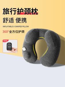 Portable U-Shaped Pressure-Inflatable Neck Pillow for High-Speed Rail And Air Travel Long-Distance Journey Sleeping Aid