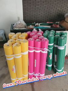 ผ้าแพรสี พันศาลพระภูมิ ขายยกม้วน