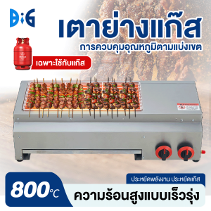 BBQ เตาย่างไฟฟ้าไร้ควัน เตาปิ้งย่างไฟฟ้า เตาย่างบาร์บีคิวไฟฟ้า เตาย่างสแตนเลส3200 วัตต์ ปรับความร้อนได้ 62*31*15cm เคบับแกะ หอยนางรม