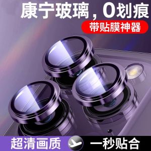 Kangning Glass for Apple 14promax Lens Protective Film 15 Ultra HD Iphone14pro Mobile Phone Lens Stickers 12 New Arrival 14plus Rear Camera 13pm Lens Circle 11 All Inclusive P