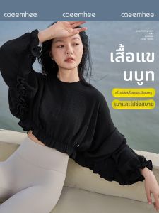 CAEEMHEE | High-End Fashionable Sun Protection Yoga Suit
