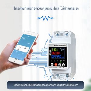 เบรกเกอร์อัจฉริยะ Tuya WiFi แบบเฟสเดียว พร้อมมิเตอร์ไฟฟ้า ติดตั้งบนราง Din พร้อมสวิตช์ปิดวงจรอัตโนมัติ