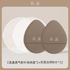 Soft Makeup Sponge Air Cushion Powder Puff Non-Powder Eating Dual Use Wet And Dry for Beauty Artists And Cosmetics