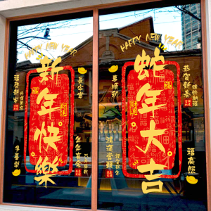 New Year Spring Festival Glass Door Stickers Shop Hotel Property Decoration Arrangement Snake Year Couplets Window Painting