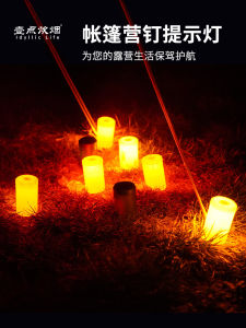 ไฟเตือนที่นอนกลางแจ้งแบบมีเส้นใยสำหรับการปักหมวกพัดลมไฟตกแต่งบรรยากาศไฟเตือนความปลอดภัยสำหรับการตั้งแคมป์กลางแจ้ง