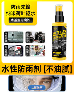 Motorcycle Electric Vehicle Rearview Mirror Fog Spray Agent Full Helmet Anti-Fog Glass Film Water Repellent Bike Gear Accessory
