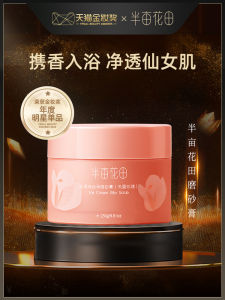 Little Dream Garden Skrub Badan🌸 半亩花田磨砂膏 Body Scrub 烟酰胺 Nicotinamide 去角质 Exfoliate 提亮美白樱花玫瑰果酸焕亮全身沐浴露 Sakura Rose Body Wash Shower