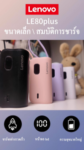 Lenovo LE80plus PowerBank 5000mAh สำหรับ Type-C /Lightning Output พาวเวอร์แบงค์ขนาดเล็ก พกพาสะดวก พร้อมที่วางโทรศัพท์มือถือ