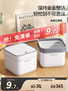 Mini Desktop Trash Can Cover Office Living Room Cute Little Paper Basket Jia Bao Shou Square Shape Press Open Way PP Material