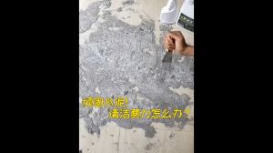 BizHome สเปรย์ล้างขจัดคราบปูนซีเมนต์ ไม่กัดพื้นผิวหรือสีรถ ขัดคราบปูนออกได้โดยง่าย Cement cleaning agents