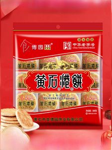 Chinese Traditional Sesame Crisp Biscuit 300g Yellow Stone Harbor Cake Delicious Snack/Holiday Food Hubei Special Product