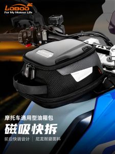 กระเป๋าถังน้ำมันรถจักรยานยนต์ LOBOO สำหรับรถจักรยานยนต์ X-DS525X DS625X DS900X ป้องกันน้ำได้ อุปกรณ์สำหรับผู้ขับขี่รถจักรยานยนต์