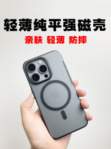 Ultra-Thin Magnetic Apple 17ProMax Phone Case Soft Edge Anti-Fall Full Cover Skin-like Anti-Slip Matte Finish Creative Design