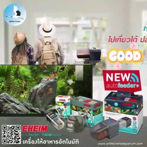 Eheim autofeeder เครื่องให้อาหารปลาอัตโนมัติเกรดพรีเมี่ยม จากเยอรมัน ตั้งเวลาแบบดิจิตอล (3581000)