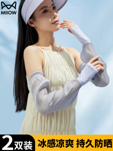 Womens Ice Silk Sun Protection Sleeve Covers Breathable Driving Arm Protector Outdoor Cycling UV Protection Lace Material