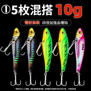 Lure Fishing Baits Set Far Casting Sea Freshwater Dragon Tooth Iron Plate Shiny Bait Lip up Lure Fishing Gear Outdoor Camping Travel Supplies