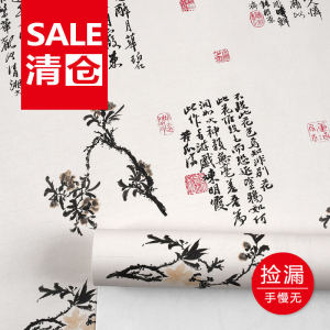 Thickened Retro Chinese Style Wallpaper Non Adhesive Tea Room Background Wall Decorative Paper for Study Room with Pattern