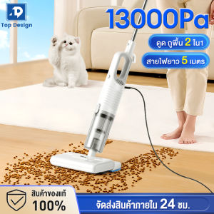 เครื่องดูดฝุ่นถูพื้นไฟฟ้า 25000Pa ดูดฝุ่น ดูดน้ำได้ ไม้กวาดถูพื้นไฟฟ้า เครื่องถูพื้น เครื่ิองดูดฝุ่นแบบแห้งและเปียก เครื่องกวาด