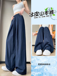 Ice Silk Yamamoto Loose Pants Womens Summer Thin High Waist Drooping Sun Protection Pants Lazy Navy Blue Linen Casual Pants