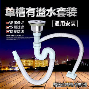 Stainless Steel Kitchen Sink Drain Assembly: Odor Proof Single Basin Vegetable Washing Basin Sink Accessories Water Drainage Pipe
