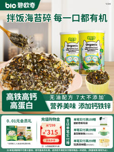 Bột Rau Muống Hữu Cơ Biouqi Không Có Chất Phụ Gia Dùng Cho Trẻ Em Và Trẻ Sơ Sinh Dùng Để Trộn Cơm Và Làm Gia Vị