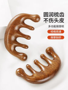 Aged Ebony Wood Scalp Massage Comb Five-Finger Scratch for Head Meridian Massage Health Care Tool Personal Grooming Instrument