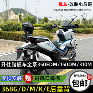 Ghế Xe Máy Sau BOSODAGY 350/368G/E/D/M/K Đệm Lưng Nâng Cao Cho Xe Đạp Ga 150D/M Ghế Xe Máy Sau 310M