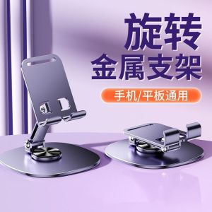 Universal Metal Desktop Phone Holder Foldable 360 Degree Rotation Support for Apple Huawei Tablets And Mobile Phones