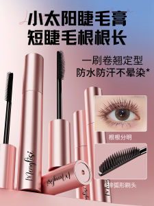 มาสคาร่ากันน้ําสําหรับผู้หญิงธรรมชาติติดทนนาน Curling Fine หัวแปรงขนตามาสคาร่าเครื่องมือความงามมาสคาร่ากันน้ํา