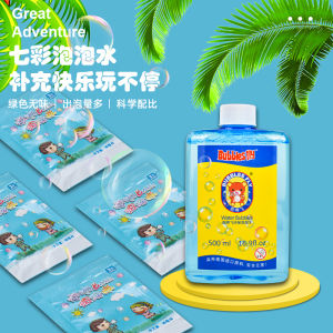 Bubble Mixture Supplement Environmental-Friendly Non-Toxic Bottle Concentrated Solution Kids Toy Colorful Bubble Blowing Machine Special Bubble Water
