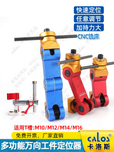 Heavy Duty Milling Machine Workpiece Positioner CNC Processing Center Universal Quick Positioner Multi Functional Locking Device