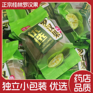 Authentic Yongfu Guangxi Lychee Tea Independent Packaging Dried Fruit Flower Tea Traditional Chinese Medicine Snack/Nuts/Local Specialties