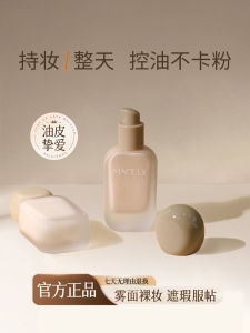 Macely Long-lasting Matte Foundation Liquid for Dry And Mixed Oily Skin Moisturizing Concealing Oil Control Makeup Base