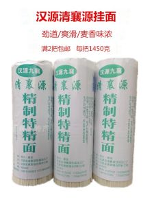 Authentic QingXiangYuan Dried Noodles Wide Wheat Noodles Authentic Sichuan HanYuan Jiuxiang Boiled Noodles No Sauce Included