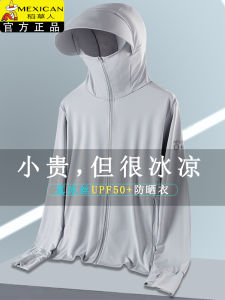 เสื้อคลุมกันแดดผ้าไหมน้ำแข็งสำหรับตกปลาในฤดูร้อนสำหรับผู้ชาย ระบายอากาศได้ดี กันแดด กันยูวี เสื้อคลุมกันแดดสำหรับกลางแจ้ง คอตั้ง