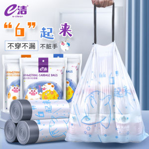 E-Clean Thickened Drawstring Trash Bags Kitchen Living Room Bathroom 20L Pull-Up Style Home Use 12L Drawstring Garbage Bags