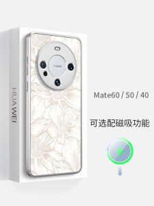 Ultra-Thin Silicone Magnetic Absorption Phone Case for Huawei Mate70Pro+ Womens Style Full Coverage Lens Border Protection Simple Design