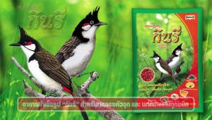 อาหารนกกรงหัวจุก นกปรอด กินรี ขนาด 100 กรัม เม็ดสีแดง จำนวน 3 ถุง