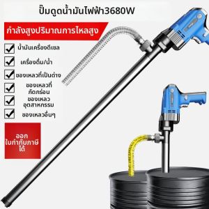 ROMADA | Handheld High Power Diesel Oil Pump 220V
